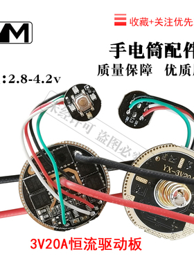 大功率LED手电筒恒流3v20A大电流70/90/SBT90高亮LED灯珠DIY改装