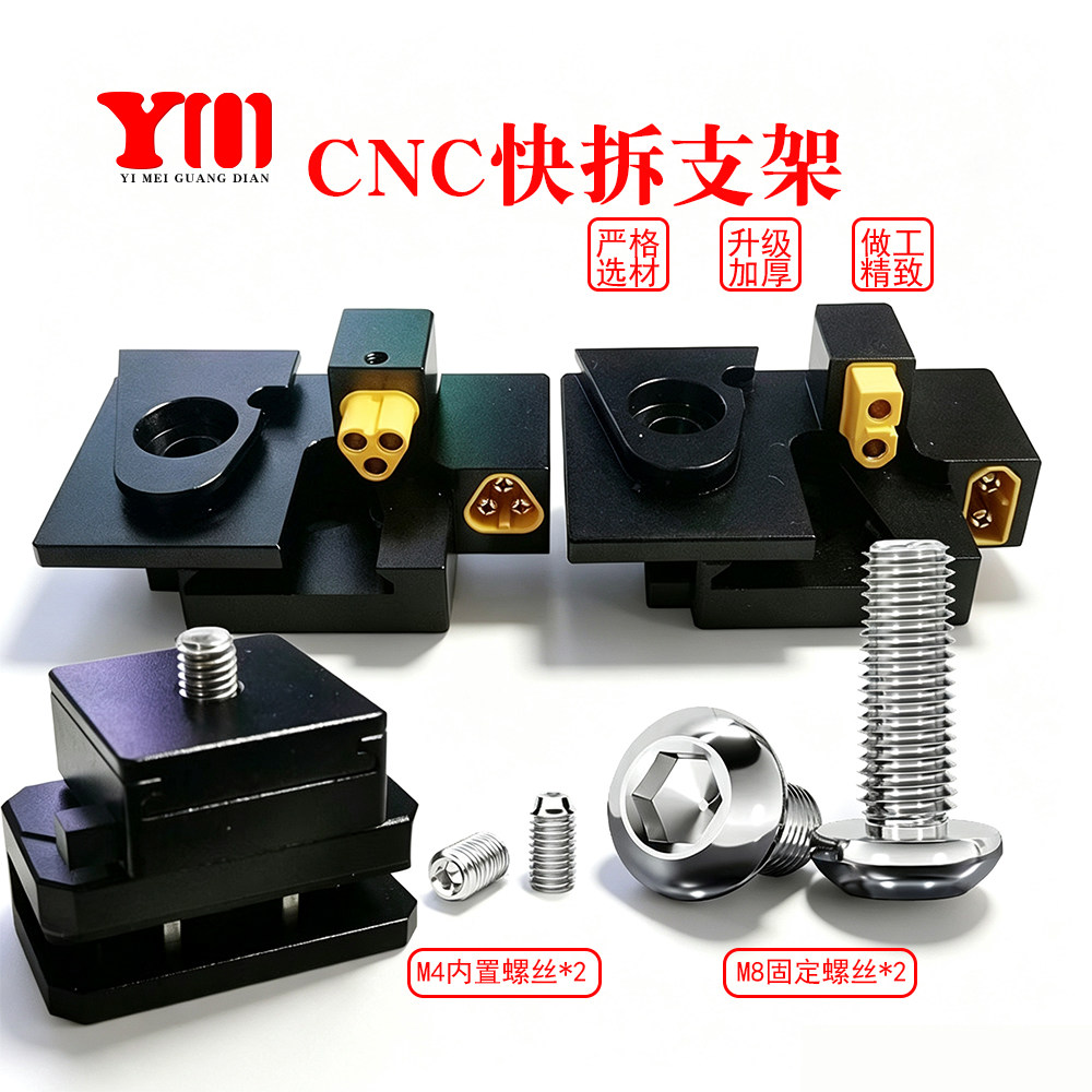 CNC铝合金LED射灯改装外置射灯一键拆装快拆支架快拆底座
