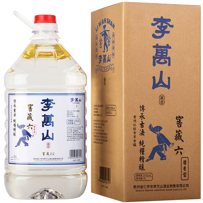 李万山酱香型53度窖藏纯粮食酒