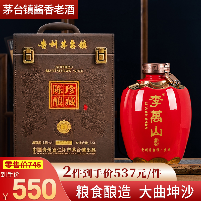 贵州酱香型白酒53度纯粮食坤沙老酒10斤坛高粱口粮酒53%vol 皮箱