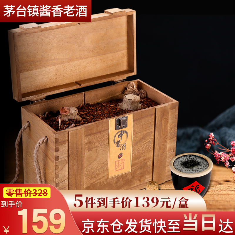 李萬山酱香型白酒年份老酒53度酒糟埋藏窖藏坤沙酒礼盒木盒装