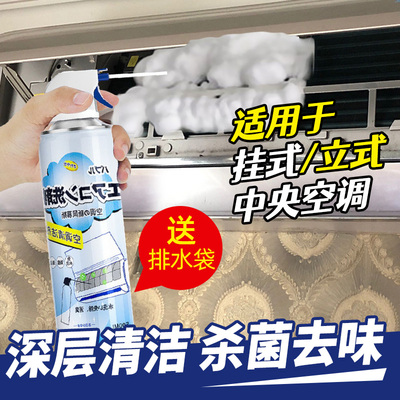 洗空调清洗剂全套工具家用清洁剂