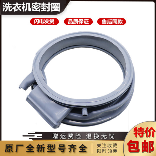 适用西门子洗衣机配件WD15H5691W/WD15H569TI密封圈胶圈垫圈皮圈