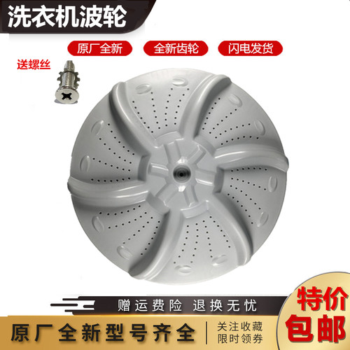 适用小天鹅洗衣机配件XQB60-875G/888G波轮盘转盘底盘水叶涡轮