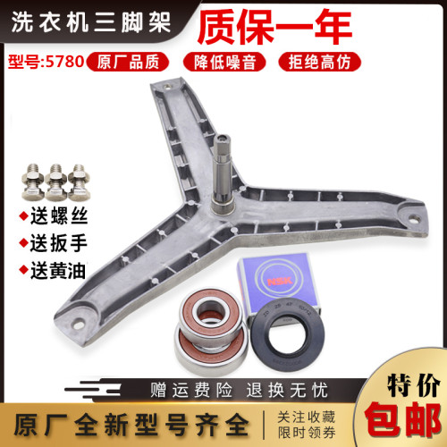适用西门子洗衣机配件XQG52-07X0N0(WM07X0N0TI)三脚架轴承水封