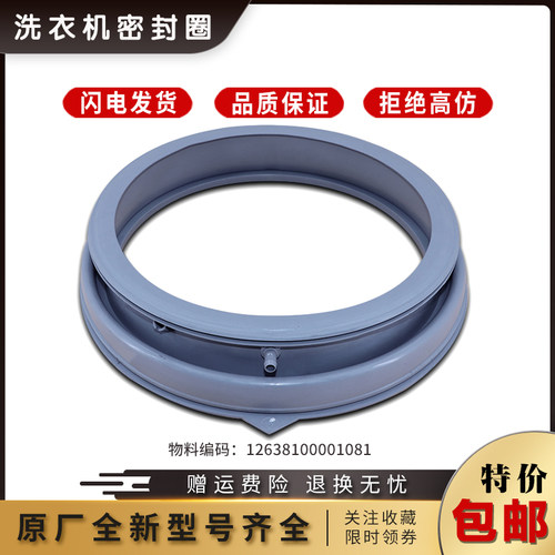 适用小天鹅洗衣机配件密封圈胶圈皮圈垫圈TG80V80WIDX/TG80V20WX