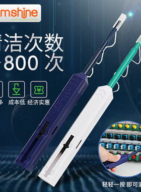 光纤清洁笔吉星KomShineSC FC ST光纤法兰清洁器一按式光模块清洁设备
