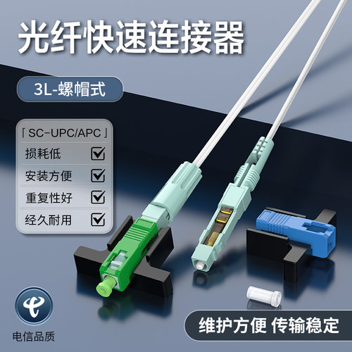 皮线埋式电信级50支装飞机螺帽款