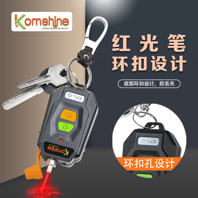 迷你充电式红光光纤笔光10km红光源Komshine 吉星KFL-Q打光笔20mw通光笔30公里光纤断点测试笔SC\FC\ST通用