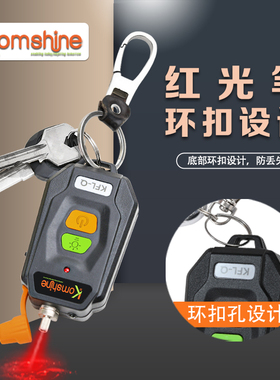 迷你充电式红光光纤笔光10km红光源Komshine 吉星KFL-Q打光笔20mw通光笔30公里光纤断点测试笔SC\FC\ST通用