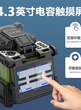 Komshine 吉星全自动六马达干线光纤熔接机FX39皮线光缆EX39手持式热熔熔纤机FTTH热熔切刀工具套装质保三年