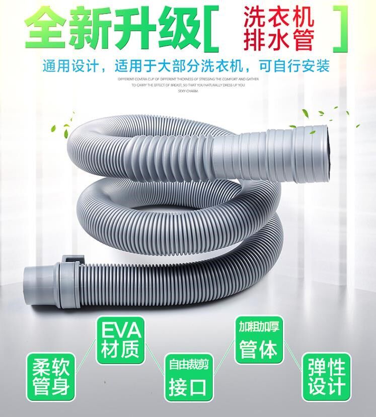 Diversion Spare parts effluent currency roller Washing machine a drain extend TOILET Drainage tube softin the Decoration main material , Toiletries , Bathroom accessories , Other bathroom accessories  category - from Buy2taobao.com to provide professional Taobao agent buy service