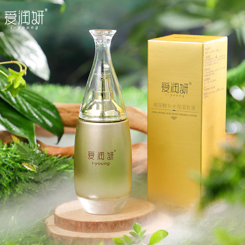 爱润妍玻尿酸面部肌肤补水保湿乳