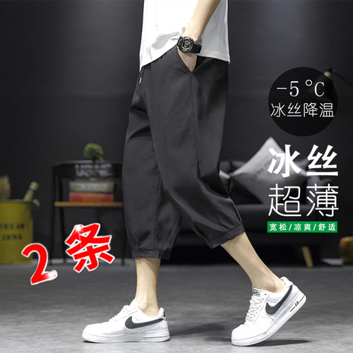 七分裤男款夏季冰丝宽松
