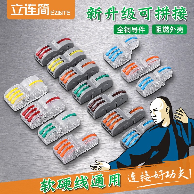 fd系列灯具电线连接器导线