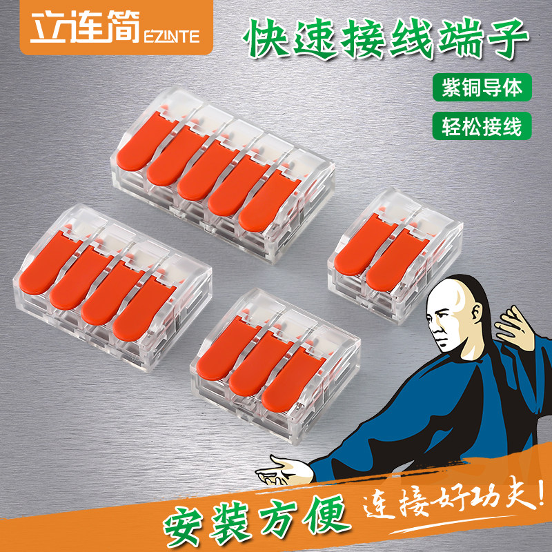 4-6平方大电流pct-612/3/5灯具连接器建筑式快速接线端子家用接线