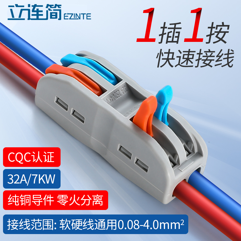 PCT快速接线端子按压式分线器快速接电线连接器拼接式分线并线器