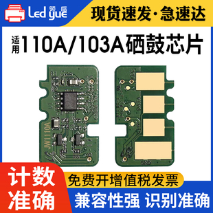 131A芯片136wm硒鼓芯片 1003AC 138pnw 136nw 103 136w 136a 108a 适用HP136w芯片惠普110A W1110A 138p
