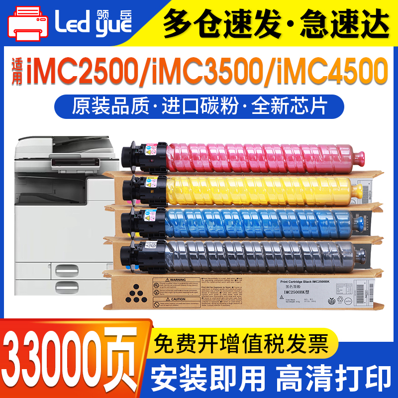IMC2000粉盒安装即用高清打印