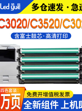 适用佳能c3020硒鼓c3520/3222/3025 C3120L C3530F感光鼓c3330鼓架npg67套鼓3125 3320 3325 3525 3826 G67
