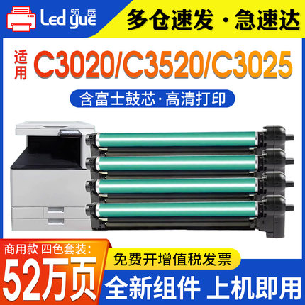 适用佳能c3020硒鼓c3520/3222/3025 C3120L C3530F感光鼓c3330鼓架npg67套鼓3125 3320 3325 3525 3826 G67