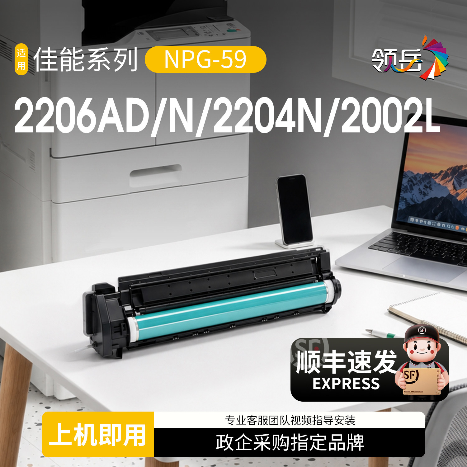 适用佳能2206ad硒鼓IR2204n 2206n 2204ad打印机NPG59粉鼓套装2202DN 2002l 2004n 2425复印机感光鼓组件套鼓 - 实物图