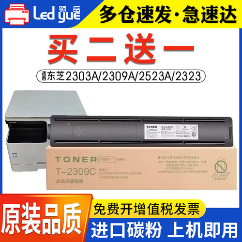 进口分装碳粉高清打印上机即用