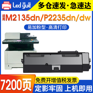 tk1183墨粉盒 m2135dn 打印机 m2540 m2635dn 领岳适用京瓷p2235dn粉盒m2135dn 碳粉 tk1153 m2040dn m2540dn