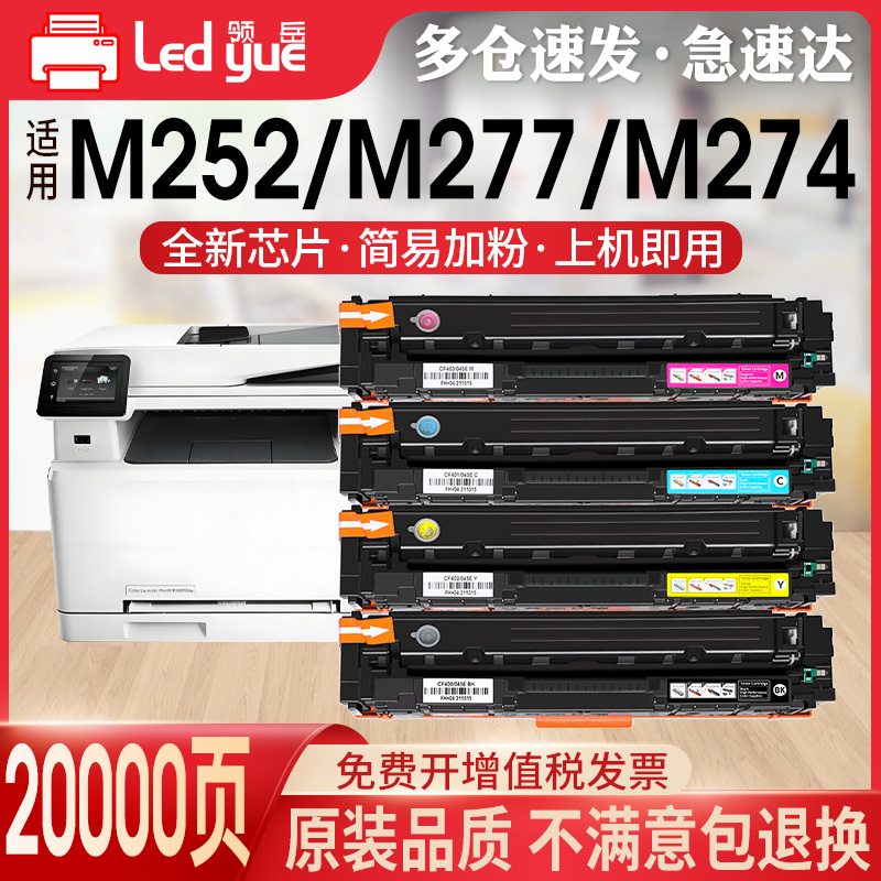 易加粉型CF400硒鼓含全新芯片