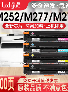 适用惠普201A硒鼓 LaserJet Pro m274n m252n m277dw cf400a hp252dw hp277dw 打印机墨粉盒 CF400A硒鼓