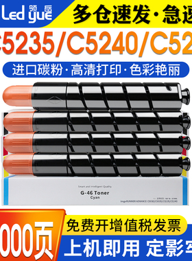 适用佳能c5235粉盒c5255碳粉C5035 C5030 C5235 原装进口分装粉 C5240 C5350打印机墨盒G45四色墨粉筒
