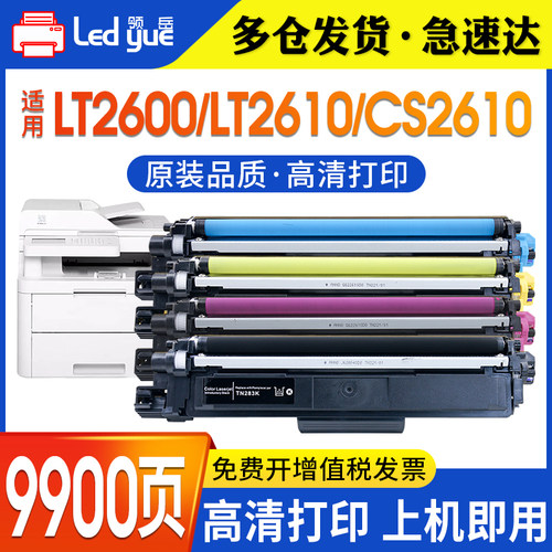 高品质粉盒高清打印上机即用