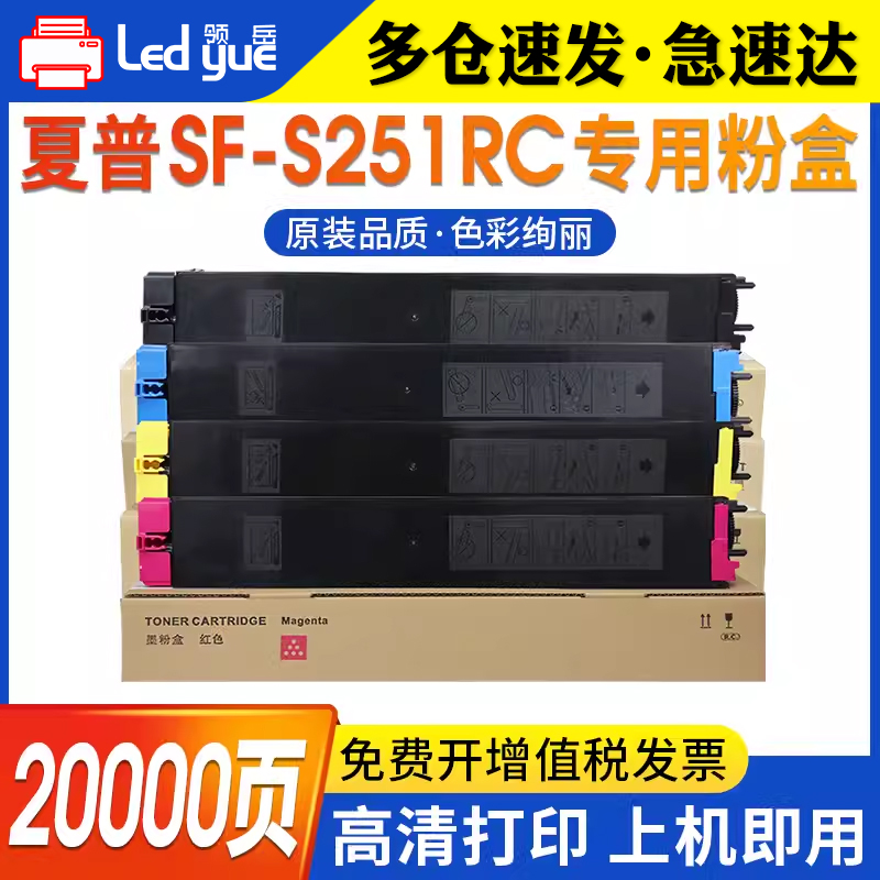 专用粉盒高清打印上机即用