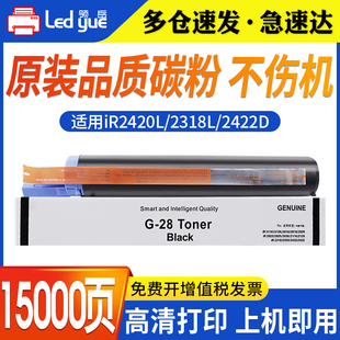 npg28 G28墨粉盒2022i硒鼓碳粉IR2420LS 2320n 2016 ir2020i复印打印机墨盒 2422d 适用佳能2420l粉盒iR2318L