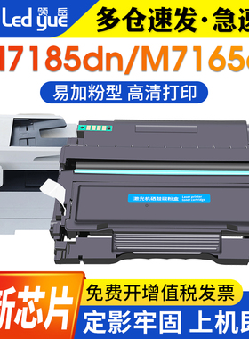 【带芯片】适用奔图TL435粉盒pantum M7185DN M7165DN P3365DN硒鼓P3385DNPANTUM 打印一体机碳粉仓DL435鼓架