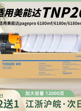 领岳适用柯尼卡美能达TNP26粉盒6180MF/6180e碳粉 复印机复合机墨粉仓碳粉盒A1UC082墨盒耗材KONICA MINOLTA