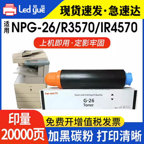 适用佳能黑色复印机系列墨粉