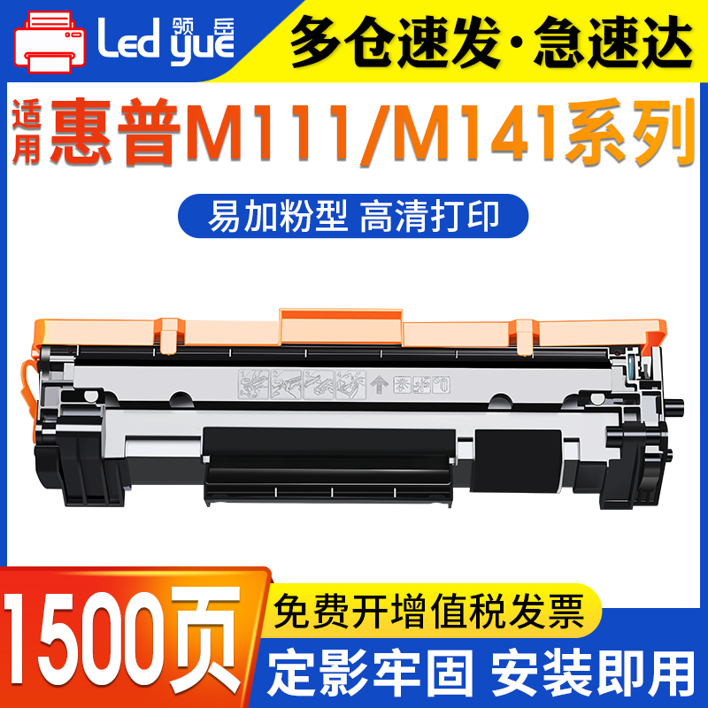 W1500A硒鼓定影牢固安装即用