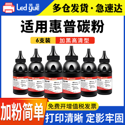 M1136/M1005/88a/12a碳粉