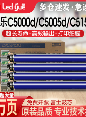 适用富士施乐c5005d硒鼓Xerox DocuPrint C5000D套鼓 c5155d感光鼓组件复印机套鼓R1 2 3 4 CT350894成像单元