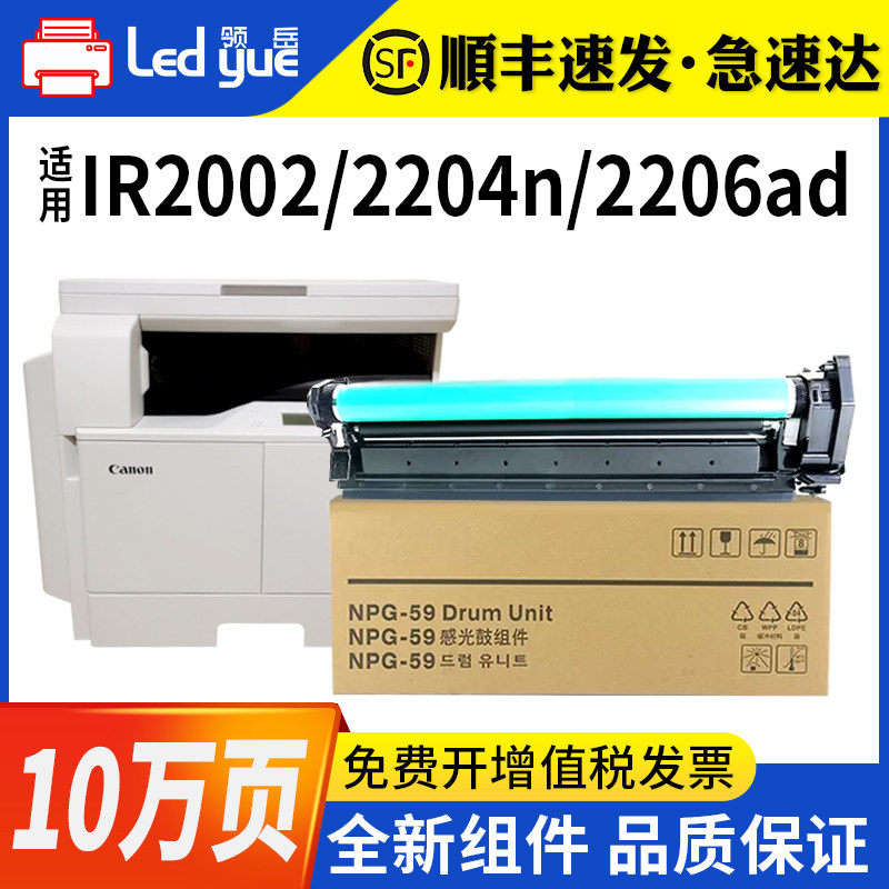 2002g iR2002L 2206N 2002G 2202G 2202D 2204 2206ad G59 iR 2425 2002g-ir2002l-2206n-2002g-2202g-2202d-2204-2206ad-g59-ir-2425