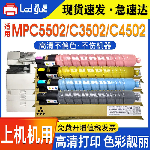 5502/3502粉盒进口碳粉上机即用