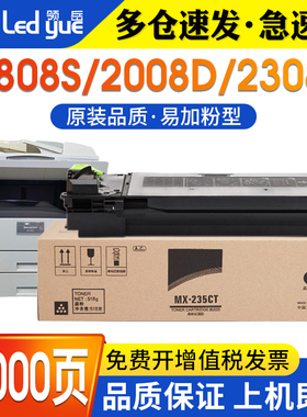 适用夏普1808s粉盒SHARP AR-2008D 2308D打印机碳粉盒MX-235CT 236CT墨粉盒M2028D 2035 M2328D复印机墨盒
