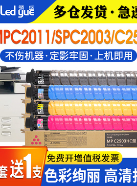 适用理光MPC2503粉盒c2503碳粉c2011sp 2003SP 2004SP 2504sp MPC2004exSP 2504exSP 彩色碳粉基士得耶1220