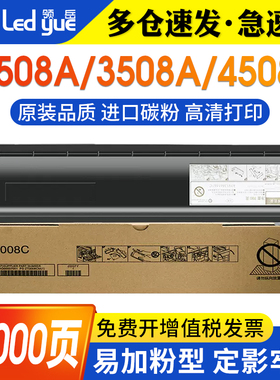 适用东芝T-3008C粉盒e-STUDIO 2508A碳粉DP2508A 3508 4508 5008复印机墨粉