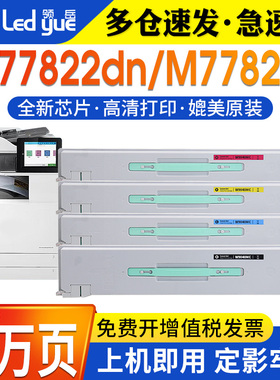 领岳适用惠普E77822dn/z粉盒 W9040MC W9090MC复合打印机硒鼓 E77825dn/z E77830dn/z彩色黑色墨粉盒碳粉盒