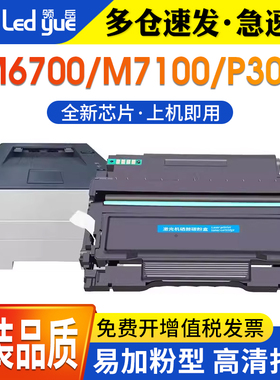适用奔图TO400粉盒P3010DW M6700DW M6800FDW M7100DN/DW M7200/7300FDNM7000DW硒鼓TO-400 3300400鼓架3320