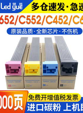 适用柯美c754e粉盒bizhub C654 652 452 C552 451 550 650墨粉TN711 611 613柯尼卡美能达碳粉