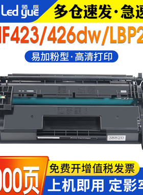 适用佳能052硒鼓MF423dw粉盒 LBP211dn LBP212dw LBP214dw LBP213dn易加粉墨盒MF421dw MF428x MF429x打印机