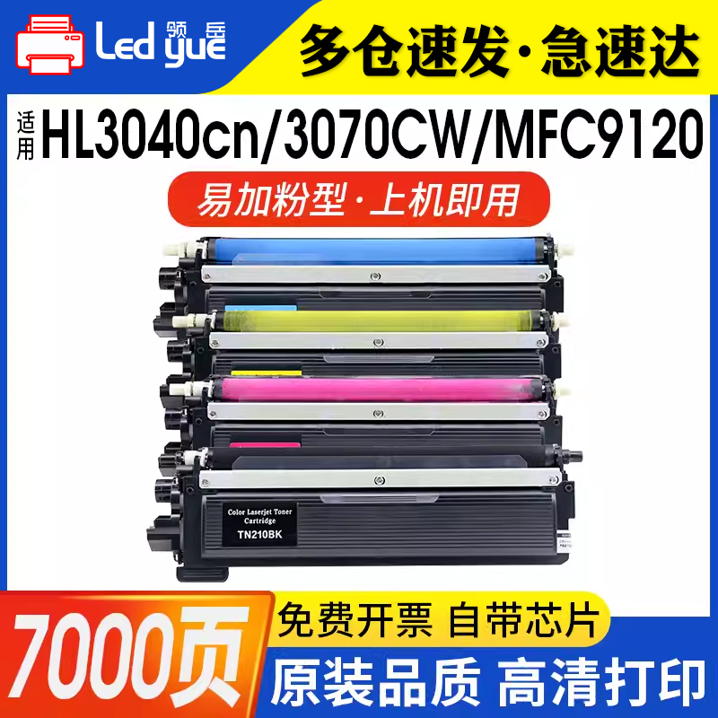 适用彩色打印机复印粉盒碳粉